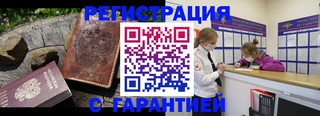 временная регистрация в квартире в Вязниках
