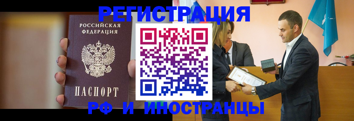 прописка для военкомата в Вязниках