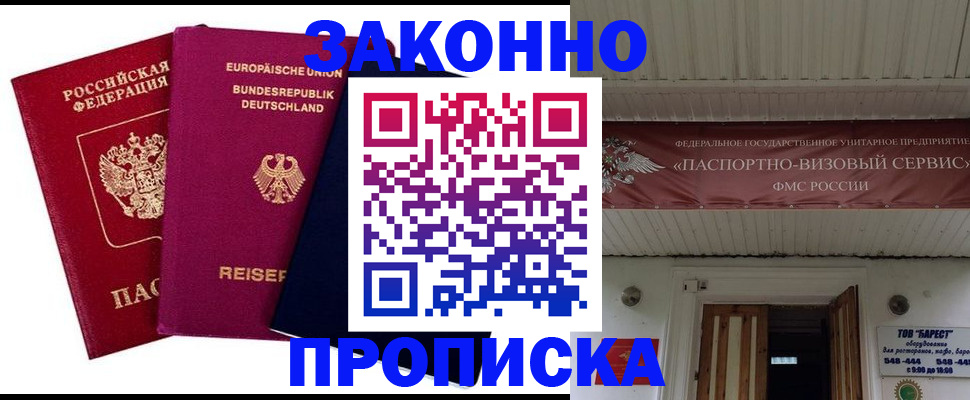 регистрация в Вязниках